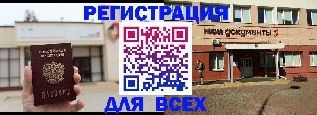 временная регистрация 2025 в Лангепасе