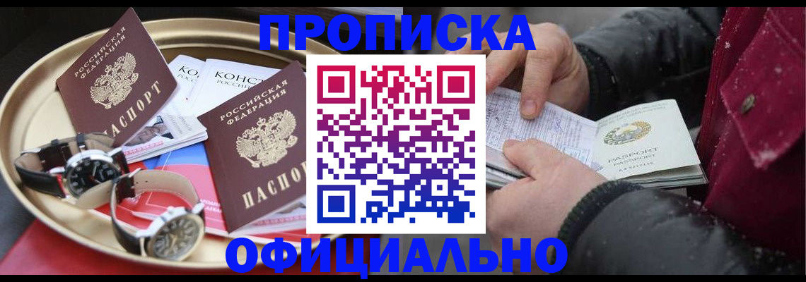 временная регистрация законно в Лангепасе