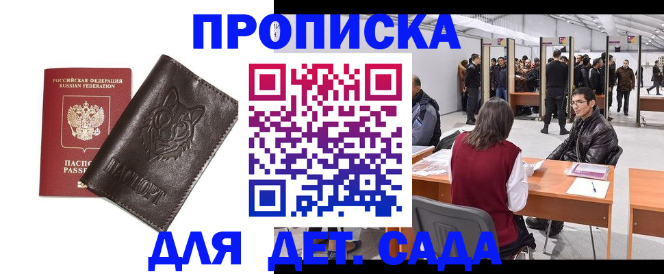 прописка штамп в Лангепасе