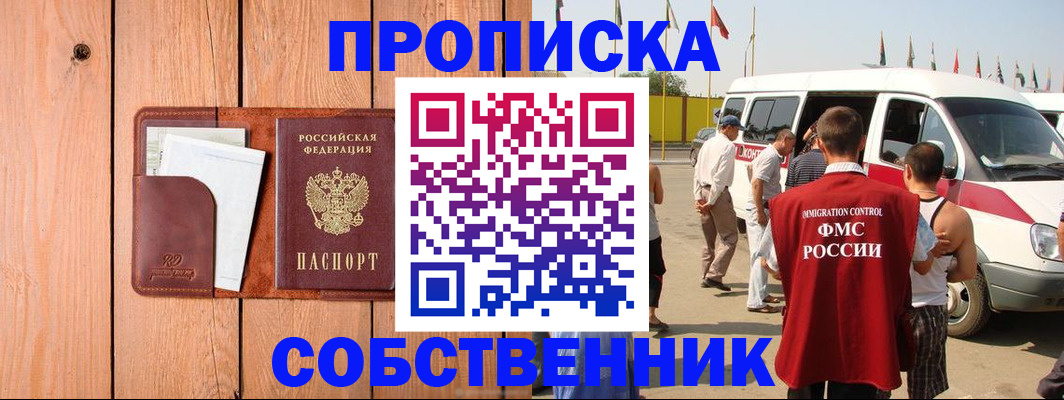 временная регистрация недорого в Лангепасе