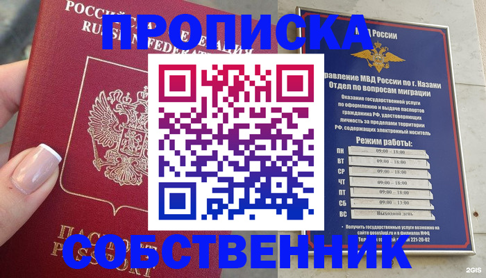 временная регистрация в Лангепасе