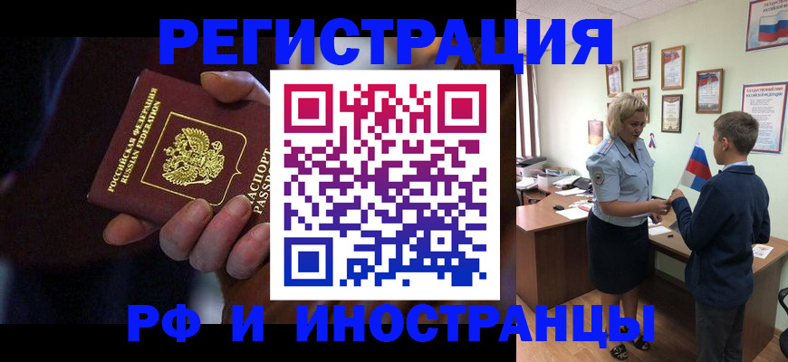 регистрация в Лангепасе