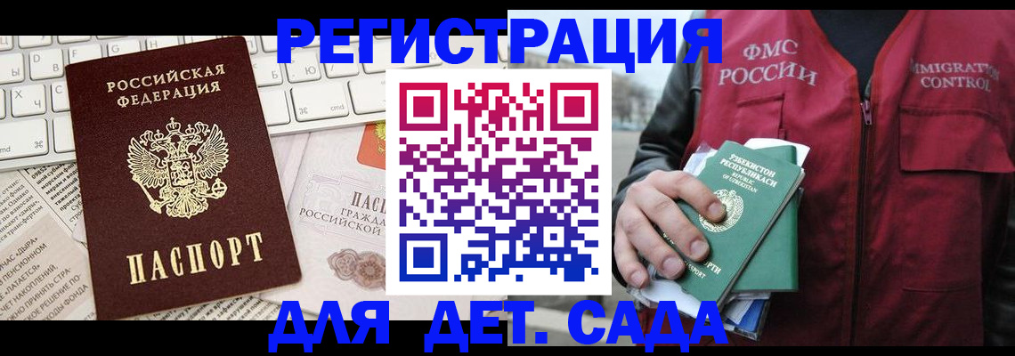 прописка в Лангепасе
